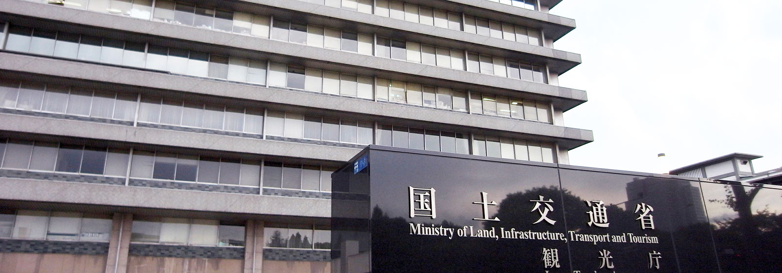 国土交通省 観光庁