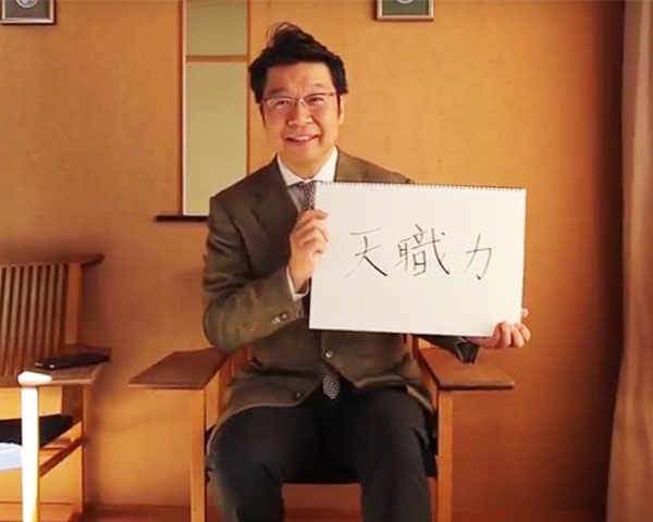 第一回「望水」