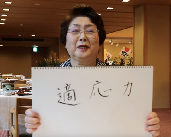 第十八回「大正屋」