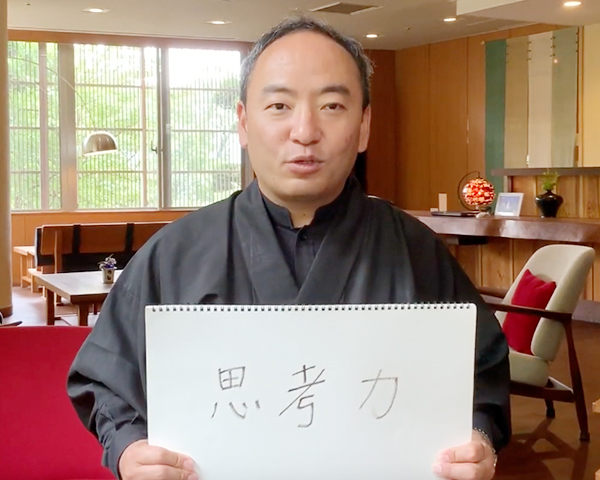 第二十回「蔵王国際ホテル」