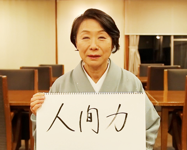 第二十回「蔵王国際ホテル」